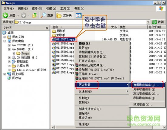 阿蛮歌霸ktv点歌系统