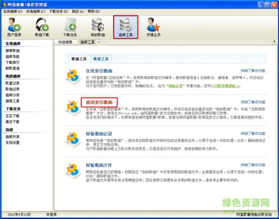 阿蛮歌霸ktv点歌软件
