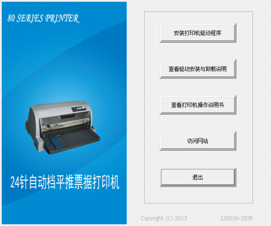 明基SK570驱动下载-明基SK570针式打印机驱动下载v1.0 官方版-第1张图片
