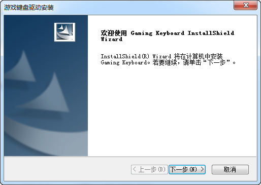 键盘驱动下载