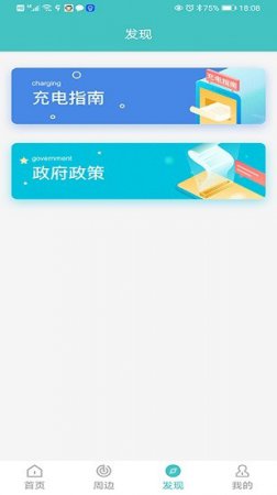 金华绿行下载