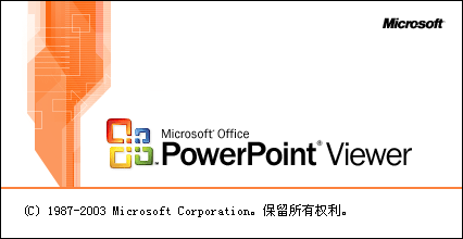 pptview.exe