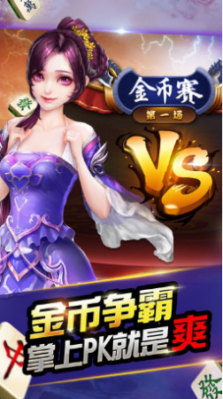 川麻欢乐版游戏