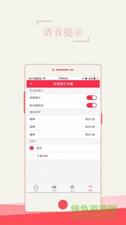 坚果校园商户端