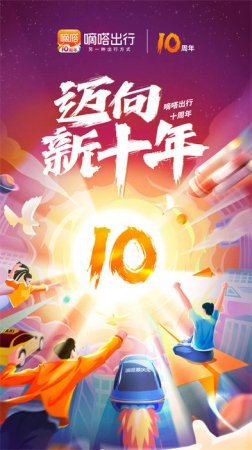 嘀嗒拼车顺风车(嘀嗒出行)下载-嘀嗒出行下载v10.7.5 安卓版-第4张图片