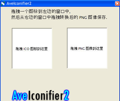 png转ico工具