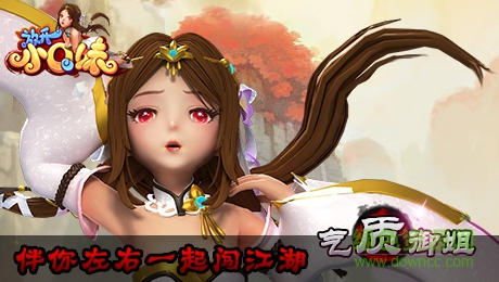 天天小师妹官方版