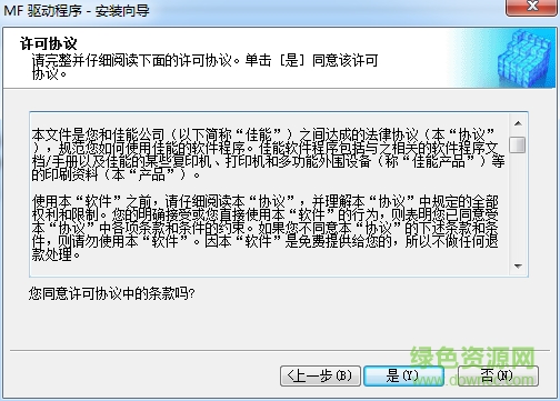 佳能mf4012b驱动
