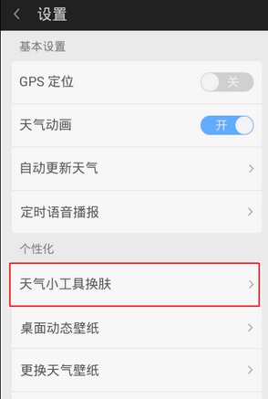 360天气预报官方版下载-360天气预报最新版下载安装v4.1.17 安卓版-第6张图片