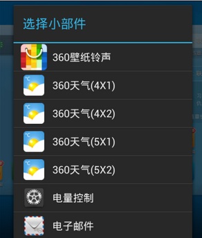360天气预报官方版下载-360天气预报最新版下载安装v4.1.17 安卓版-第10张图片