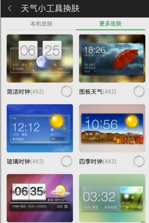 360天气预报官方版下载-360天气预报最新版下载安装v4.1.17 安卓版-第7张图片