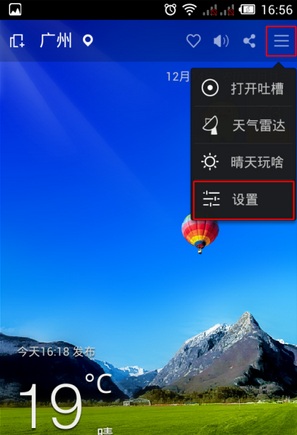 360天气预报官方版下载-360天气预报最新版下载安装v4.1.17 安卓版-第5张图片