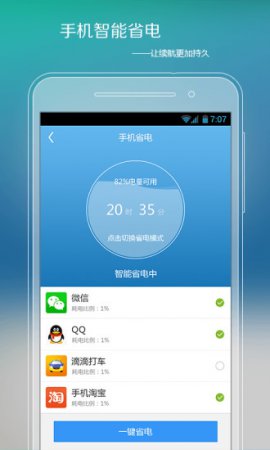 刷机精灵apk