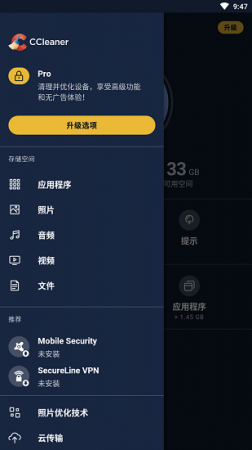 ccleaner安卓版下载-ccleaner手机版中文版下载v23.20.0 官方最新版-第1张图片