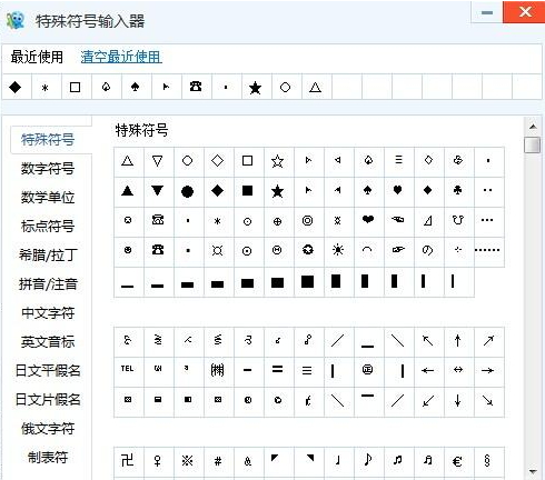 2345输入法下载-2345王牌输入法下载v7.9.0.8304 官方最新版-第2张图片