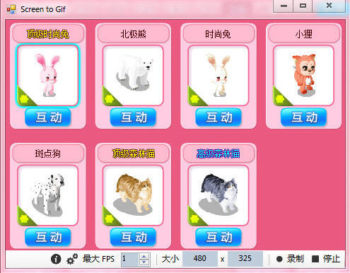 screen to gif中文官方下载-screen to gif录屏软件下载v2.39.0 绿色汉化版-附使用教程-第1张图片