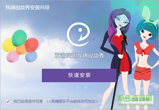 我嗨娱乐平台