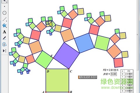 几何画板
