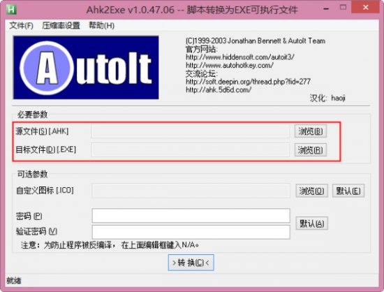 ahk2exe下载-ahk转execmd下载v1.0.47 汉化版-第1张图片