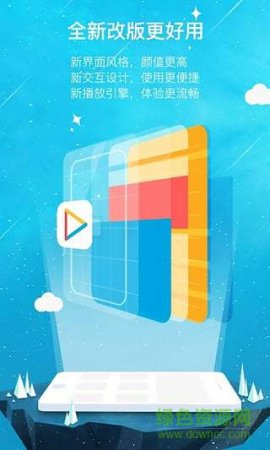 威动播放器安卓版