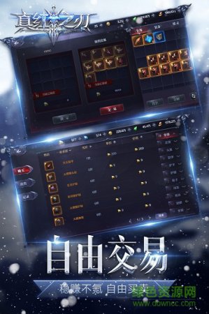 真红之刃ios游戏