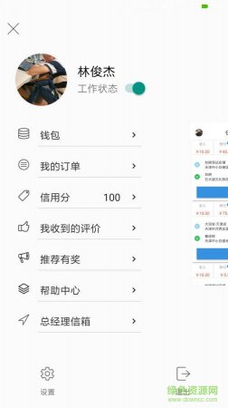 飞马帮手xz 