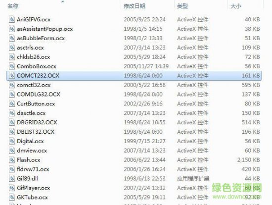 VB ActiveX控件