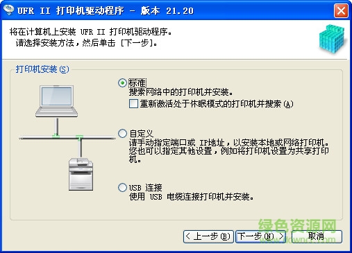 佳能ir2420l打印机驱动