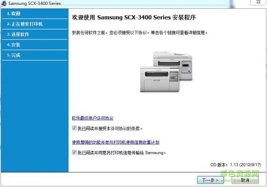 scx3400打印机驱动