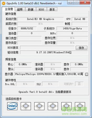 gpuinfo最新版