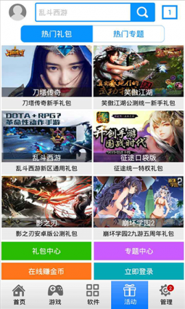 统一安卓助手下载