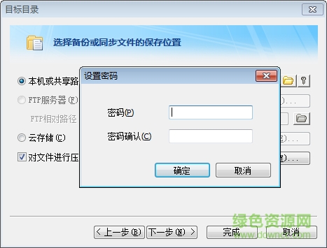 FileGee企业版