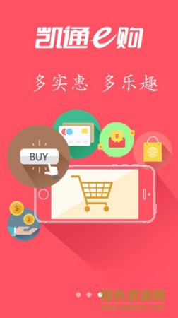 凯通e购app