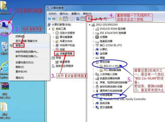 必联随身wifi驱动