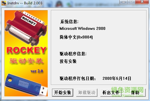 usb dongle驱动