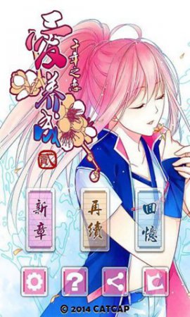 爱养成2修改版介绍