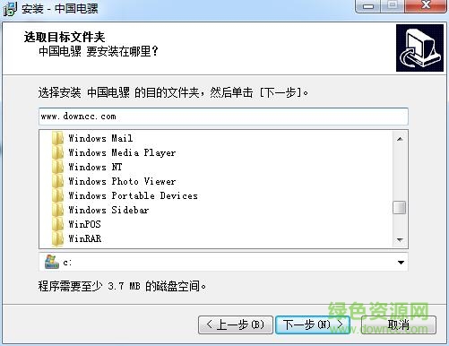 中国电骡