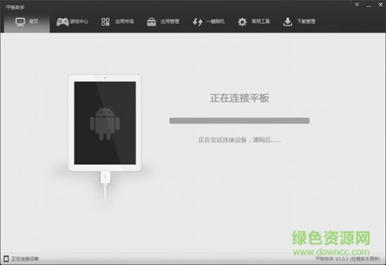 昂达平板助手