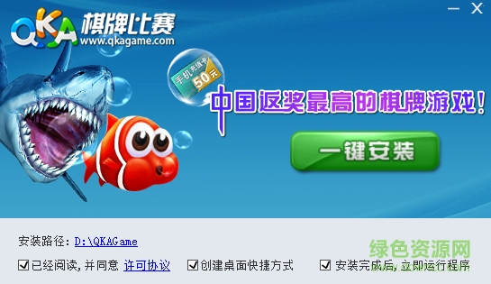 qka棋牌官方免费下载-qka棋牌游戏中心(QKA游戏大厅)下载v1.0.171113 官网最新版-第1张图片