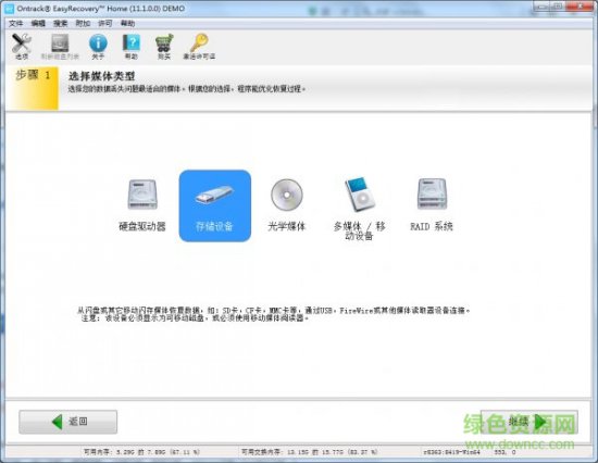 easyrecovery个人版