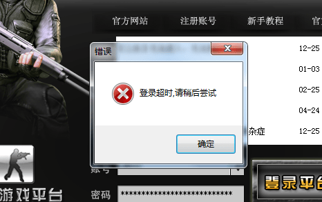 cs传说平台