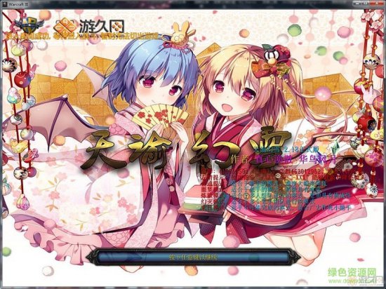 天谕幻雪2.3下载
