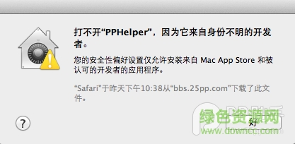pp助手mac版下载-PP助手 For Mac下载v2.3.4 官方正版-第2张图片