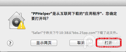 pp助手mac版下载-PP助手 For Mac下载v2.3.4 官方正版-第5张图片
