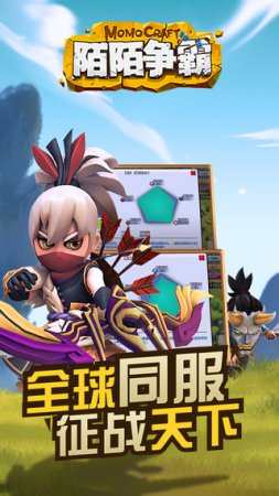 陌陌争霸ios版