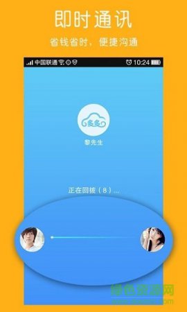 多多拼车安卓版下载