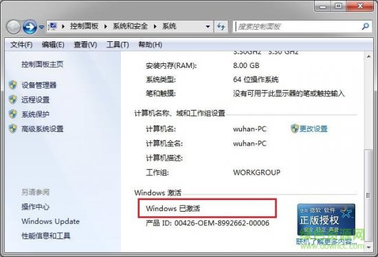 kmspico激活工具下载-kmspico绿色版(kms激活工具)下载v11.2.0 官方最新版-第3张图片