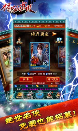 独孤求败360版下载