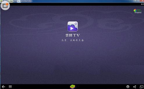 云图tv电脑版