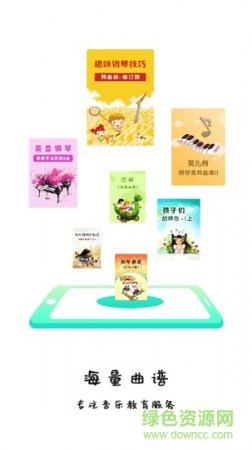 学琴易安卓版